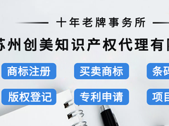 扬州注册
