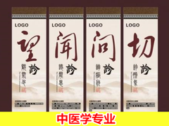 山东力明医学院招生