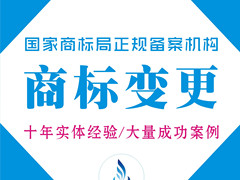 苏州商标注册