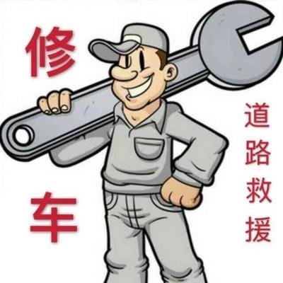 中站高速换备胎_高速公路道路救援