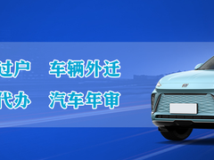 扬州汽车年审