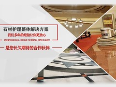 开封大理石翻新电话