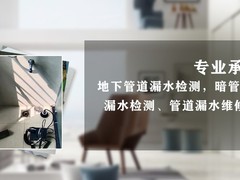 威海暗管检测