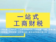 衡阳友帮财务管理有限公司