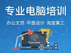 呼和浩特计算机培训学校