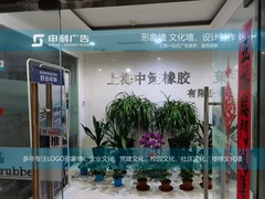 上海申利广告有限公司