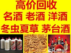济南回收茅台酒