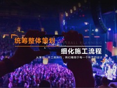 广州活动策划