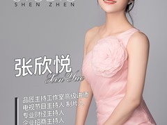 深圳品匠主持工作室