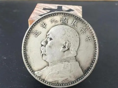 长期高价回收银元