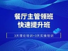 北京智通匯博酒店管理培訓(xùn)中心