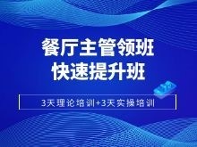 北京智通匯博酒店管理培訓(xùn)中心