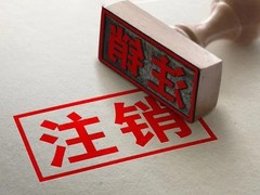 温州恒成企业代理有限公司