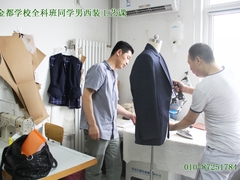 北京金都服裝職業(yè)培訓(xùn)學(xué)校
