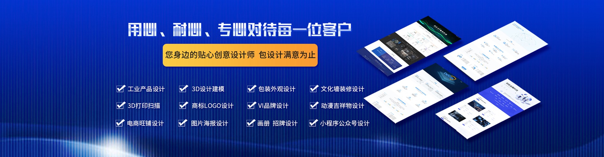 品淘創(chuàng)新設(shè)計(jì)有限公司