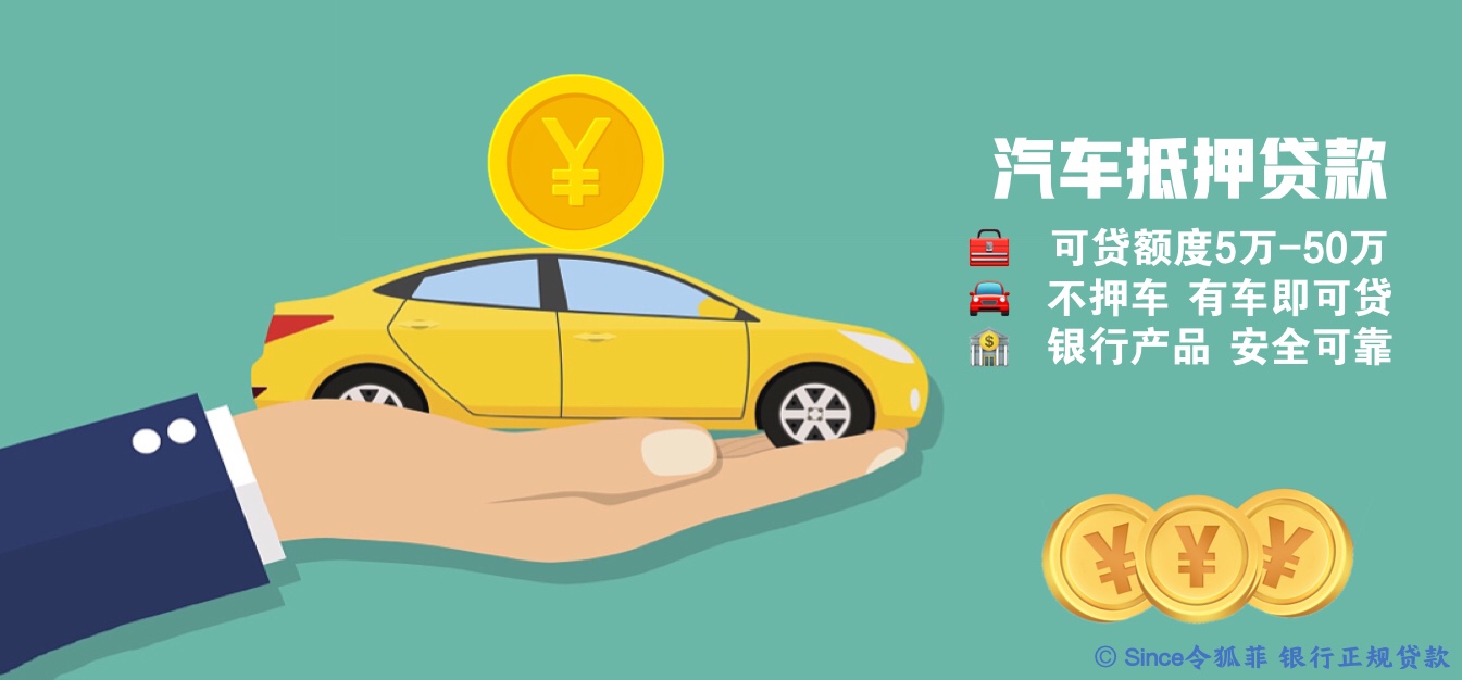 从而避免被套路,绕弯子,被收费,被乱查征信,请联系银行车贷客经王经理