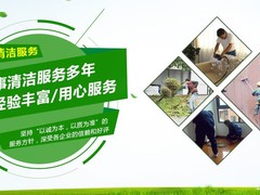 上海佳沪保洁服务有限公司
