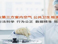 安顺杰净检测