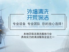 宝安中心开荒保洁