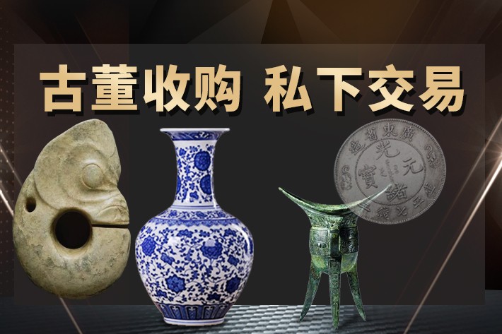 個人上門現(xiàn)金收購字畫