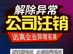 武汉公司注册