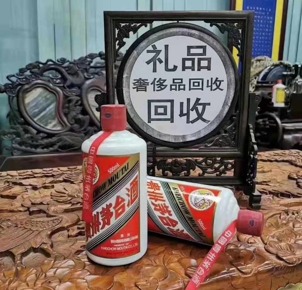 上門回收各種酒水煙酒禮品