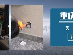 大连瑞德有害生物防治公司