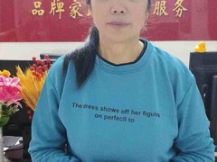 深圳市汪姐家政服务有限公司