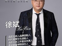 深圳品匠主持工作室