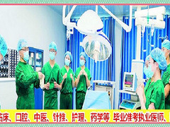 临床医学招生