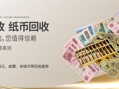 武汉钱币回收