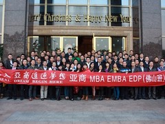 香港亚洲商学院