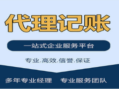 天津账账通