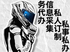 长春跑腿中心