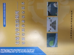 上海珠峰技能培训中心