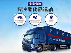 上海安泰物流有限公司