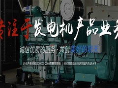 太仓发电机销售