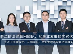 普陀区律师事务所