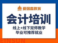 昆明爱因森教育