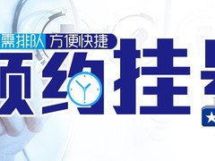 大同曙光男科医院