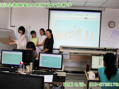 北京金都服装职业培训学校