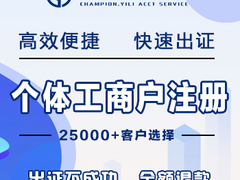 宜昌公司注册