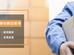 兰陵县蚂蚁搬家公司