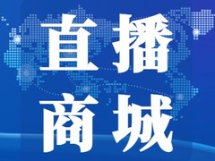 直播商城源码