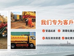 成都污水转运公司