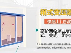 一忱电力设备回收厂