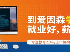 昆明爱因森教育