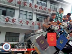 苏州上德教育