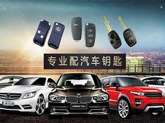 咸阳汽车锁开不了