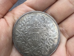 高价上门收购银元